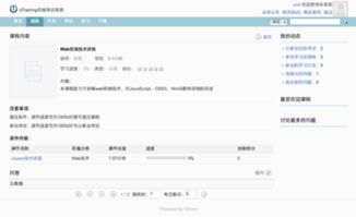 排課專家專業(yè)版與Otraining在線培訓(xùn)管理系統(tǒng)對比分析 聚焦企業(yè)軟件開發(fā)與管理