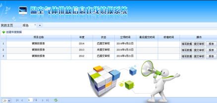 上海碳索歷時半年開發(fā)，推出首套適用我國的溫室氣體排放在線填報系統(tǒng)，賦能企業(yè)綠色轉(zhuǎn)型與軟件開發(fā)管理